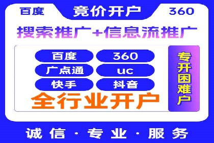 百度竞价托管公司成功助力传统企业数字化转型